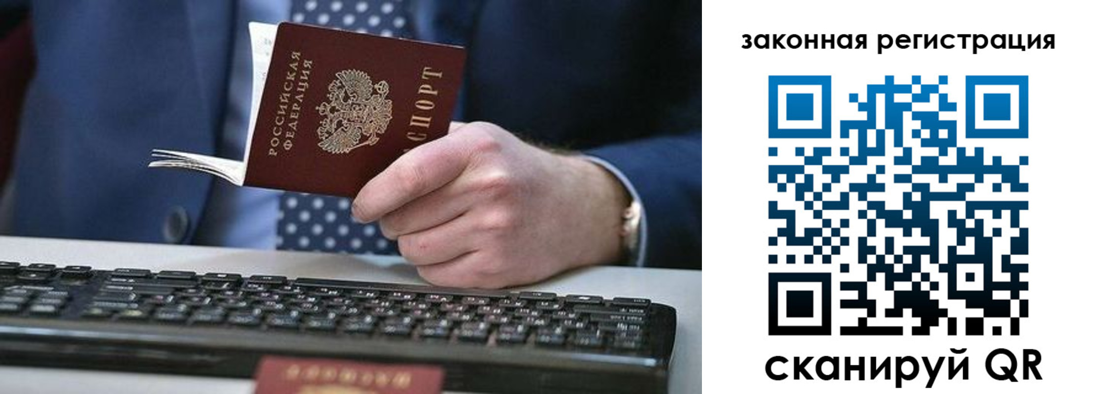 регистрация в Рыльске