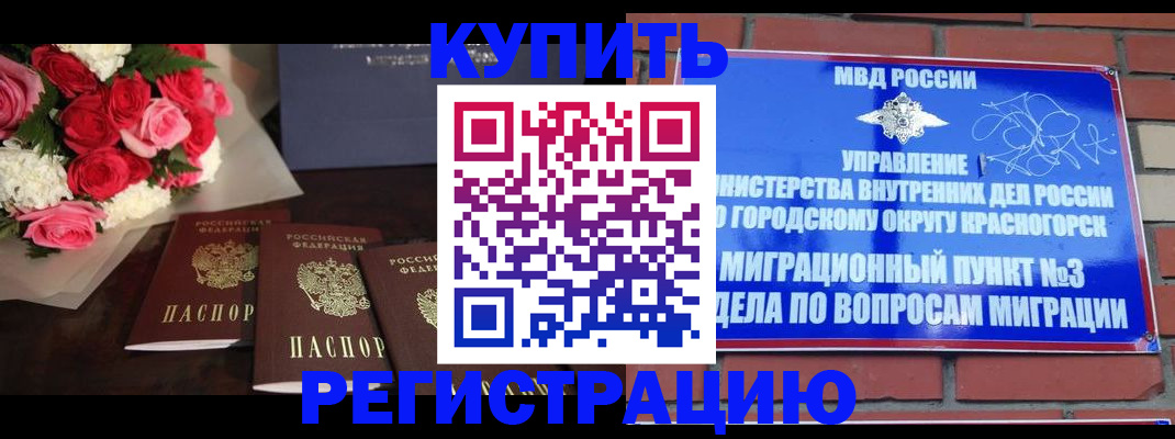 регистрация для дет. сада в Рыльске