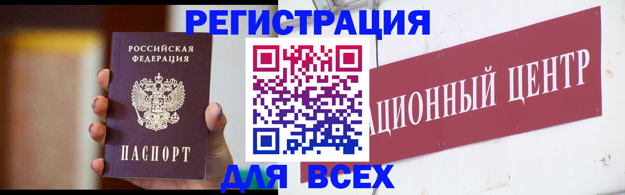 временная регистрация недорого в Рыльске