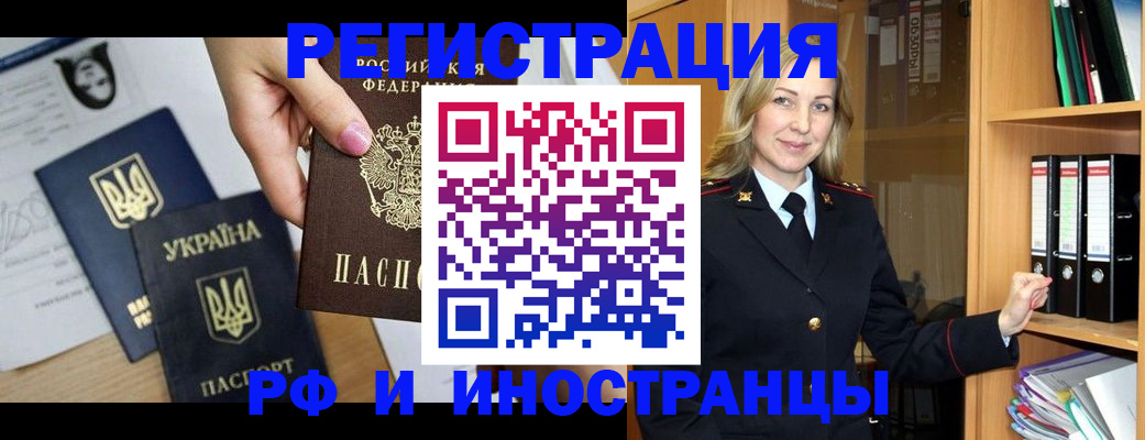 найти адрес прописки в Рыльске