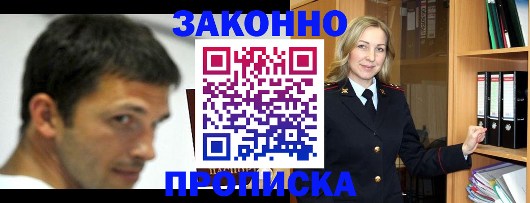 пропишу в квартире в Рыльске