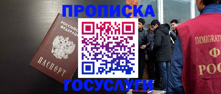 временная регистрация собственник в Рыльске