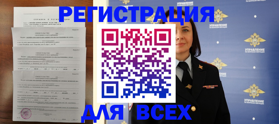 найти адрес прописки в Рыльске