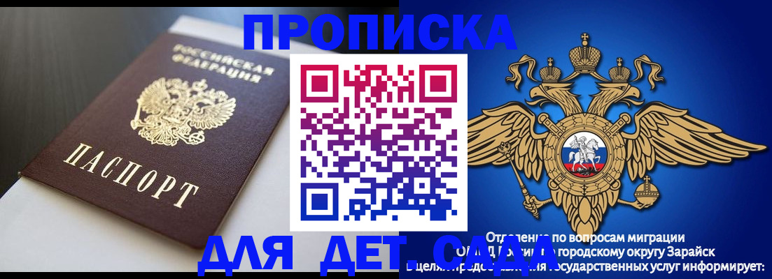 временная регистрация гарантия в Рыльске